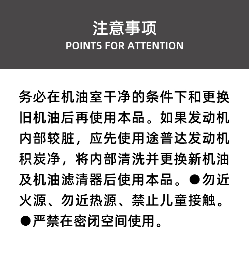 机油精详情页_07.jpg