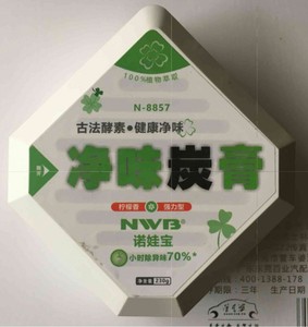 NWB净味碳膏