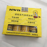 NWB汽油添加剂4瓶/盒